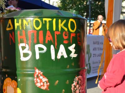 Συλλογή τηγανέλαιου στην αυλή του σχολείου